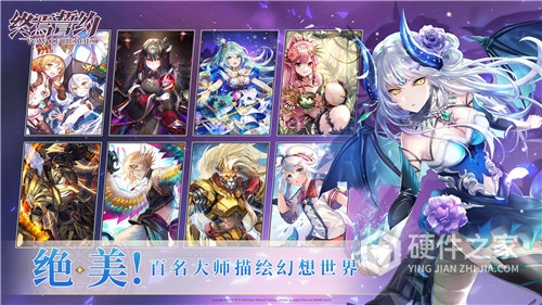 终焉誓约bilibili版