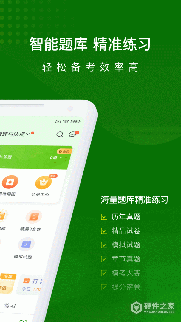 执业药师万题库