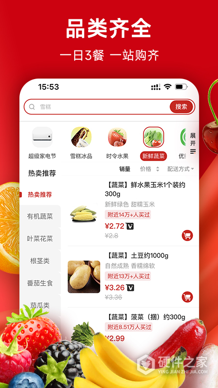 美特好