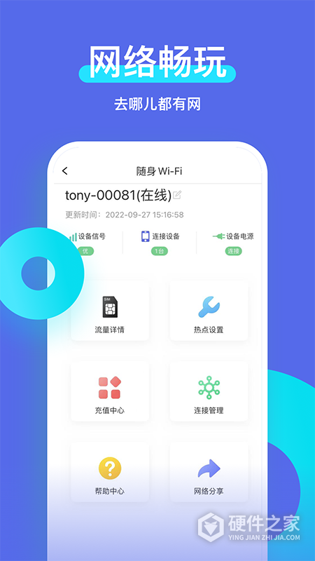 智安星app