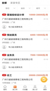 门窗幕墙英才网