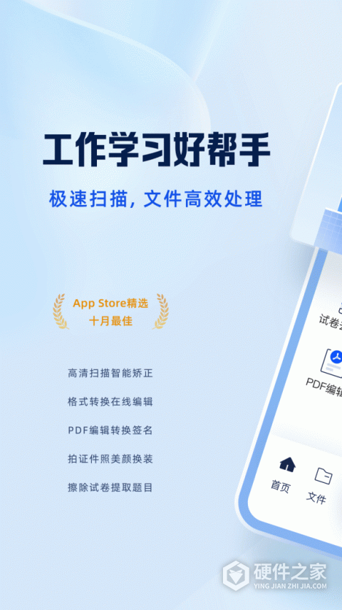 夸克扫描王app官方版