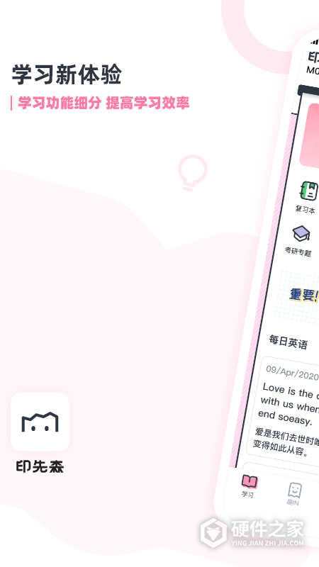 印先森app