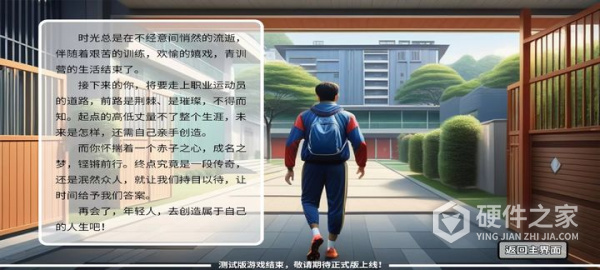 职业足球生涯正式版