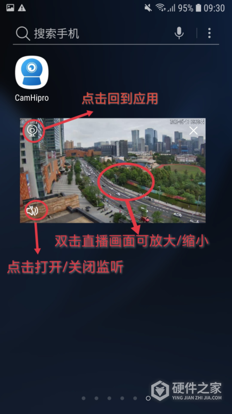 camhipro监控摄像头app