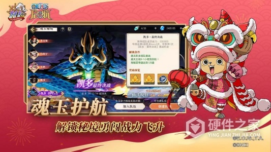 航海王启航qq版