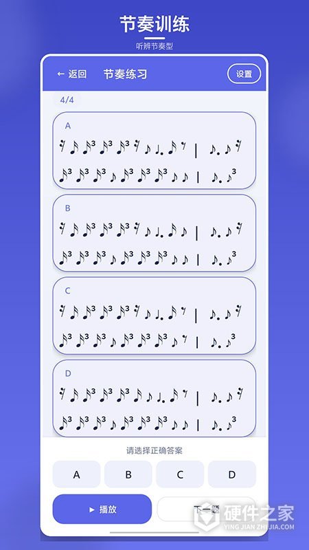 视唱练耳大师App