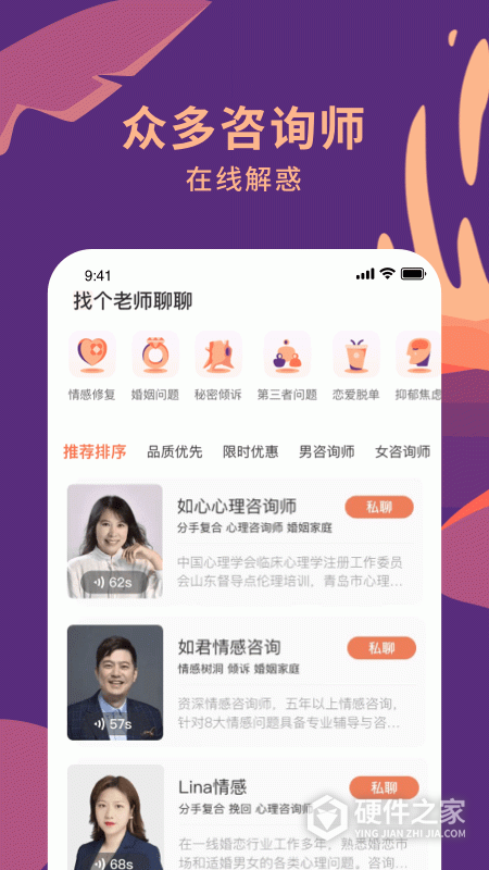 聊喻app