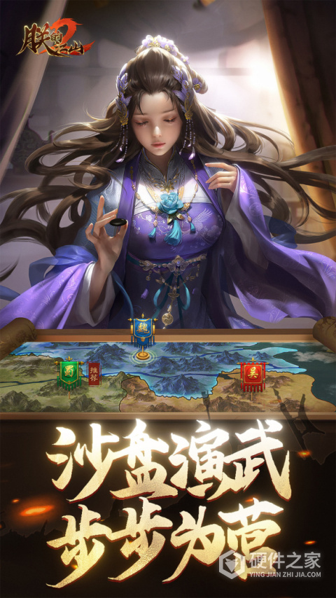 朕的江山2手游