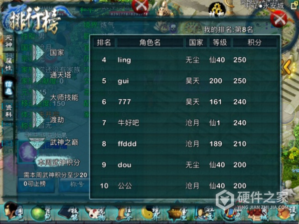 忘仙2九游版