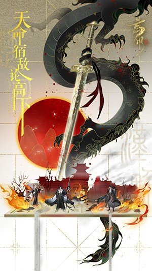 忘川风华录百度版