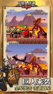 火柴人战争tv版