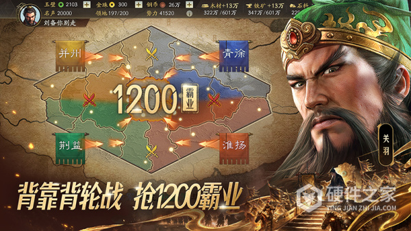 三国志战略版新浪版