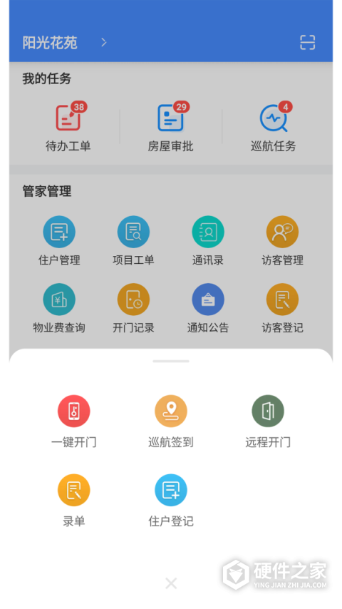 德物管