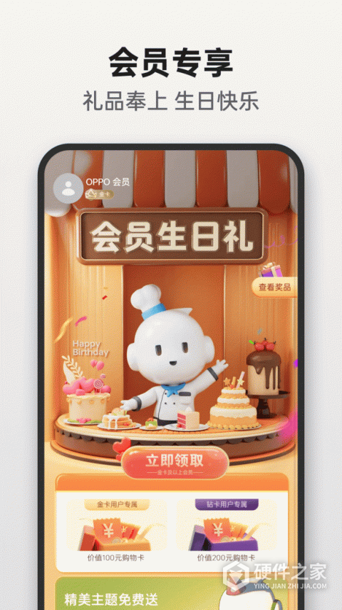 OPPO 商城