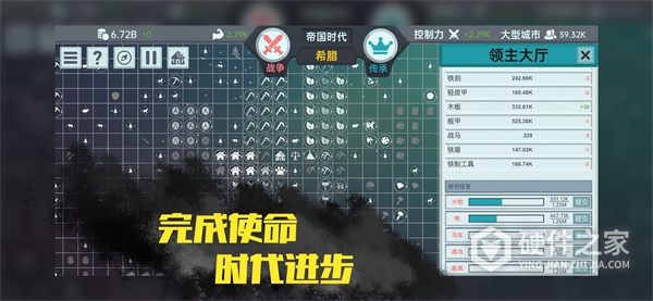 放置文明单机版