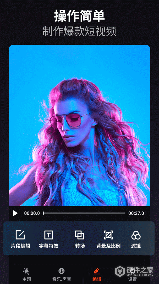 乐秀视频剪辑视频编辑