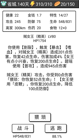 流浪日记taptap版