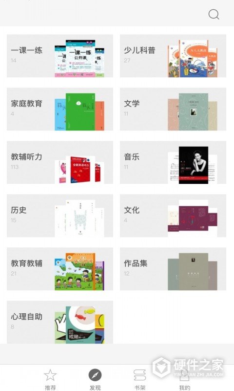 帮你学app