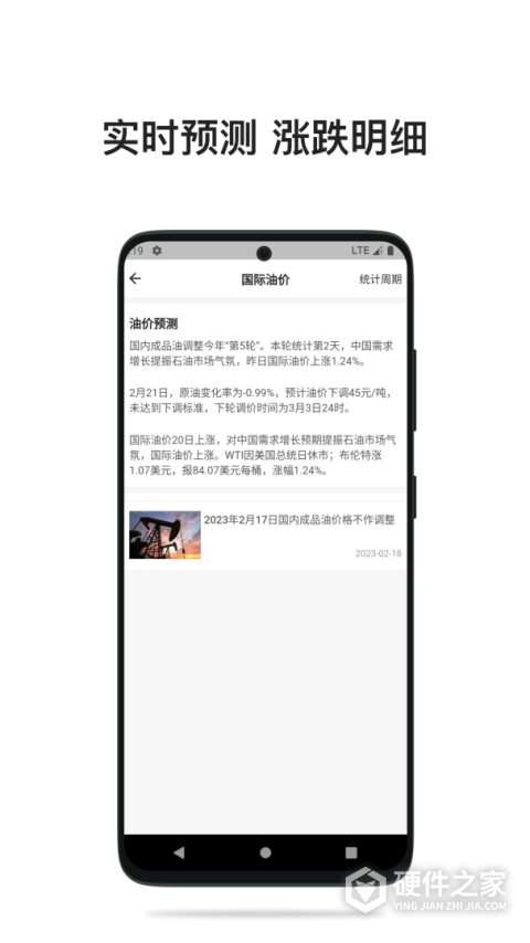 今日油价最新版