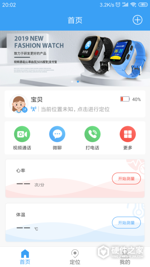 乐康守护软件