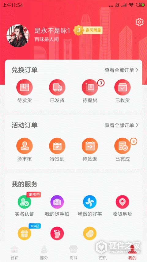 我爱泉城市民文明平台