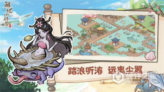 百鬼小村落