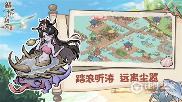 百鬼小村落