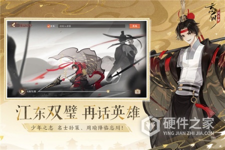 忘川风华录单机版