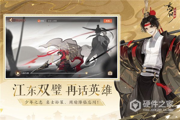 忘川风华录单机版