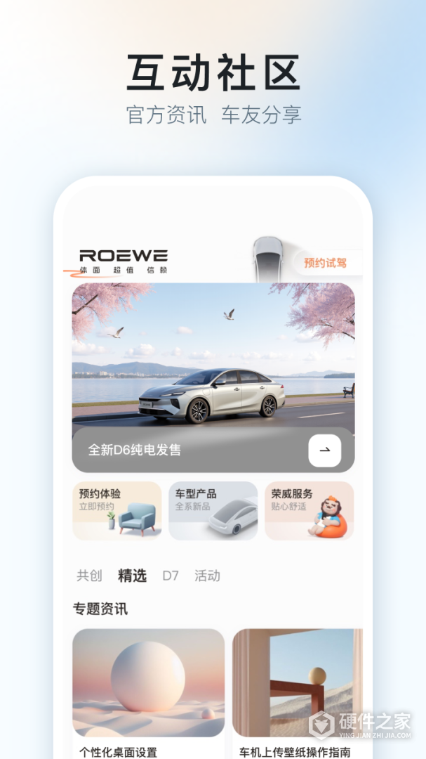 上汽荣威