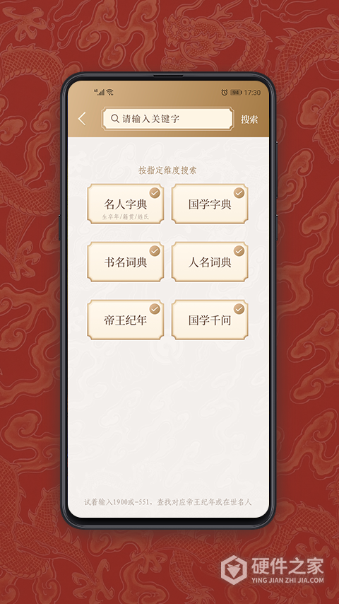 国学宝典app