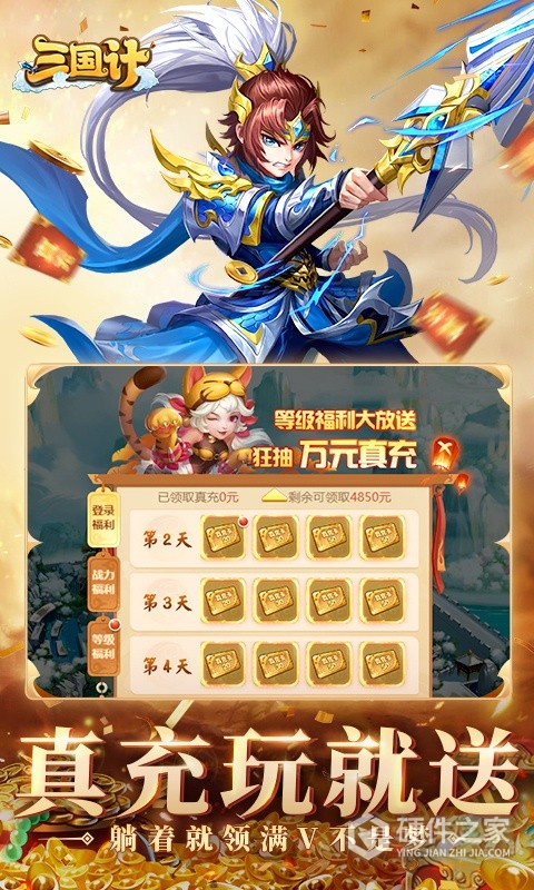 三国计手游