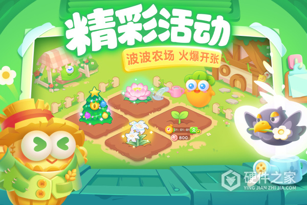 保卫萝卜3内测版