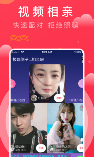 趣牵手国际版