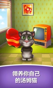 我的汤姆猫百度版