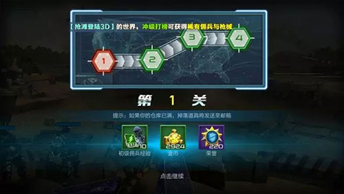 抢滩登陆3d百度版