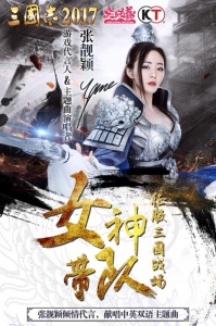 三国志2017果盘版