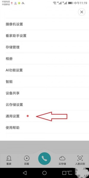 小米摄像机换地方怎么设置