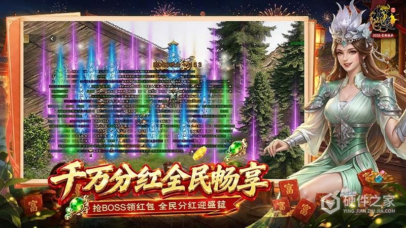原始征途2024版
