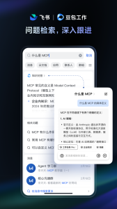飞书2024版