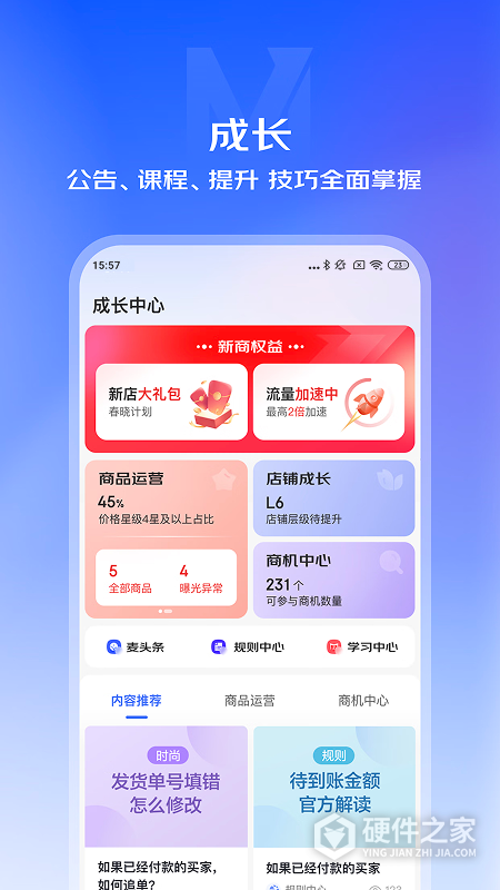 京麦
