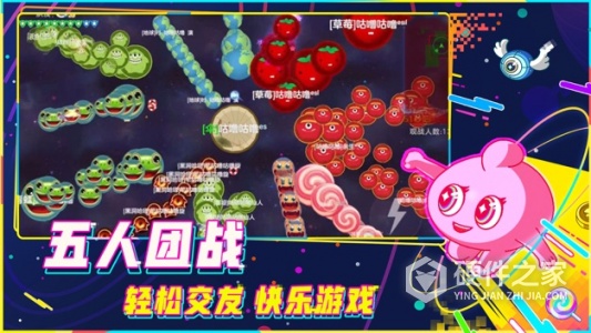 球球大作战vivo版