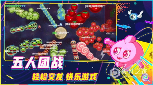 球球大作战vivo手机版