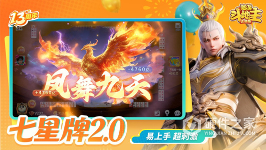 途游斗地主比赛版