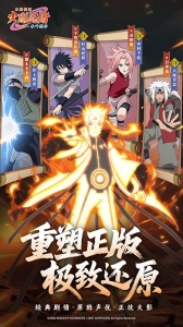 火影忍者：木叶高手