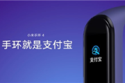 小米手环4可以微信支付吗