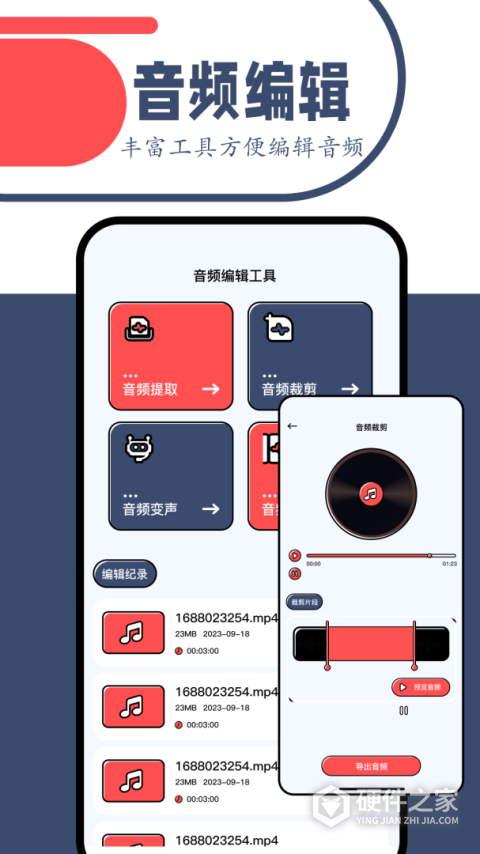 一起看app