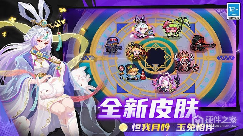元气骑士