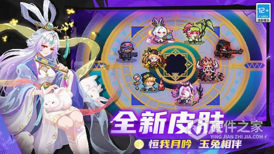 元气骑士